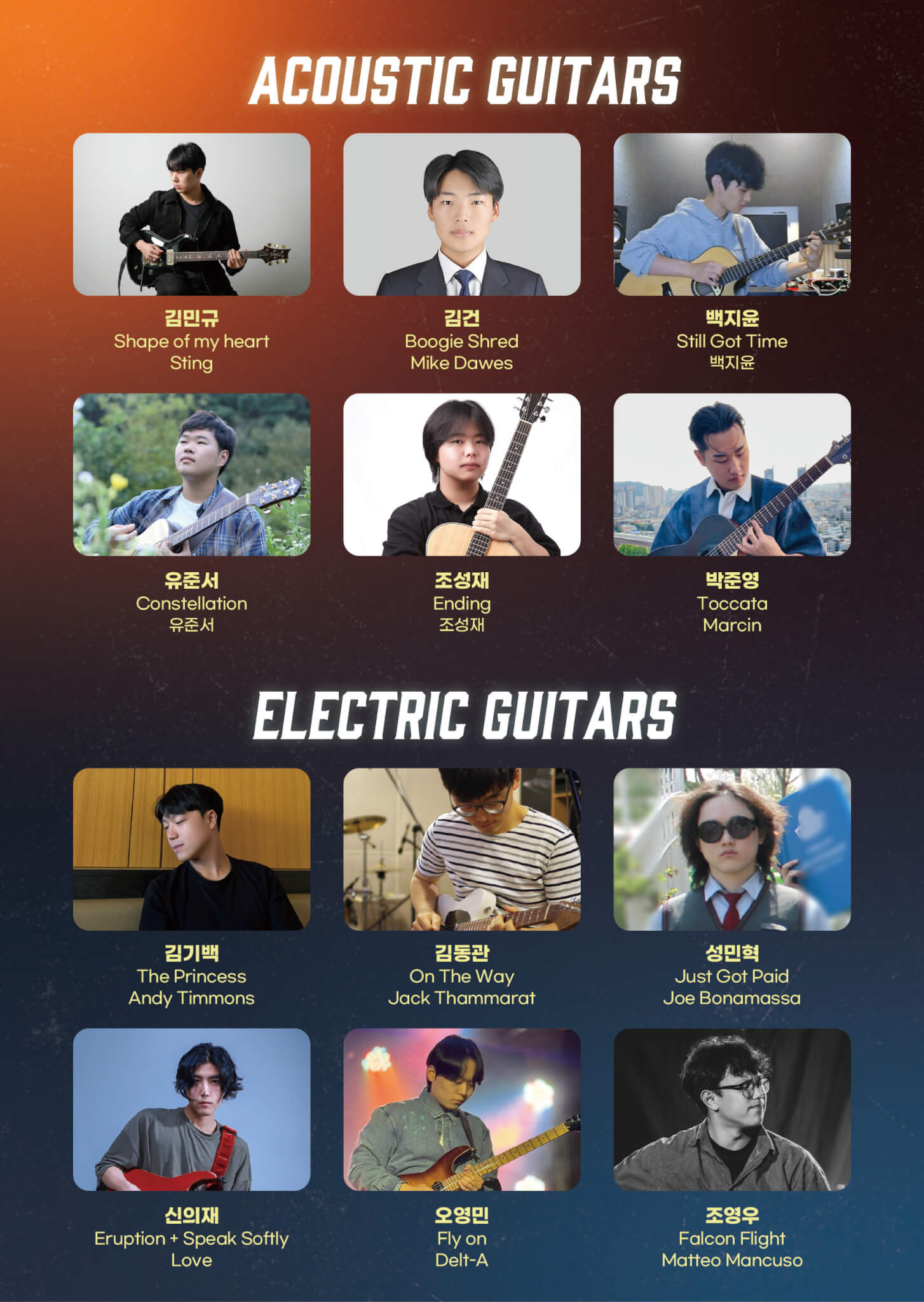 2025 CFCF Guitar Championship_Poster 2