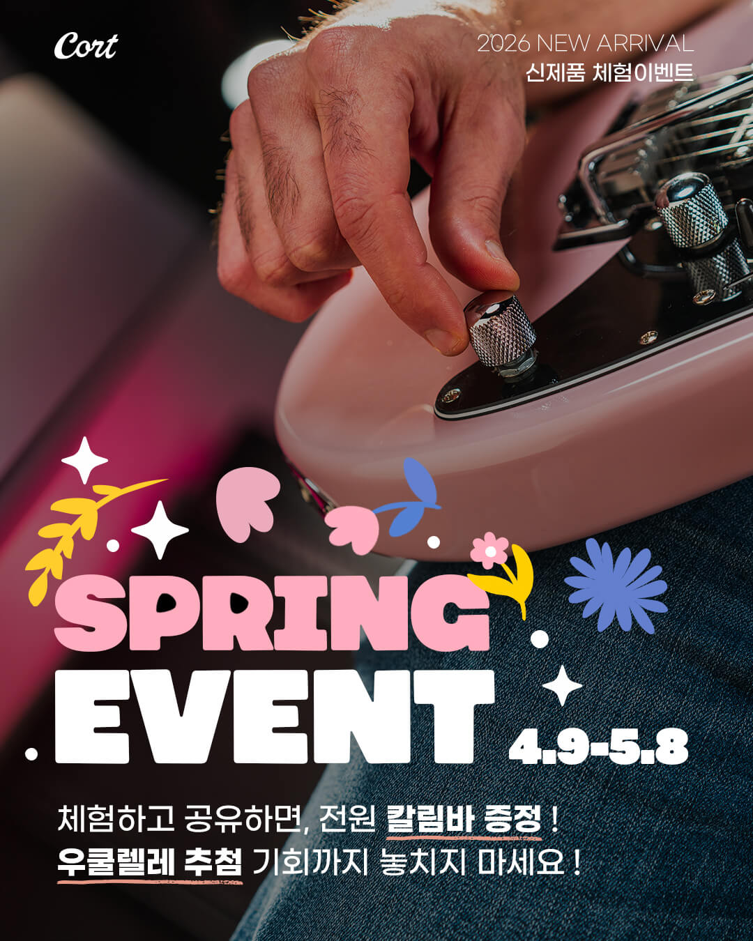 cort spring event